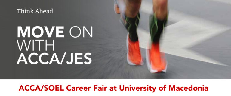 ΠΑΜΑΚ/ACCA/ΣΟΕΛ Career Fair